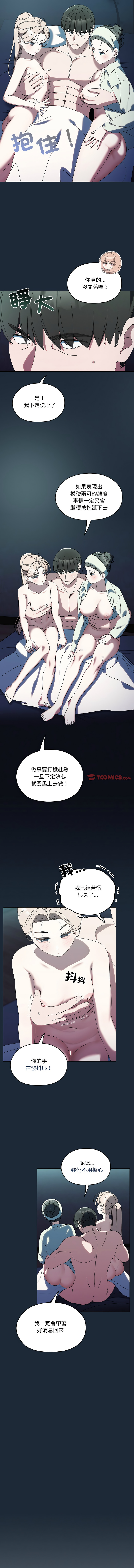 [洪讚讚 & 祕密业务中 | 祕密業務中 ] 老大! 请把女儿交给我! | 請把女兒交給我 1-76 [Chinese] [Ongoing] - Page 1013