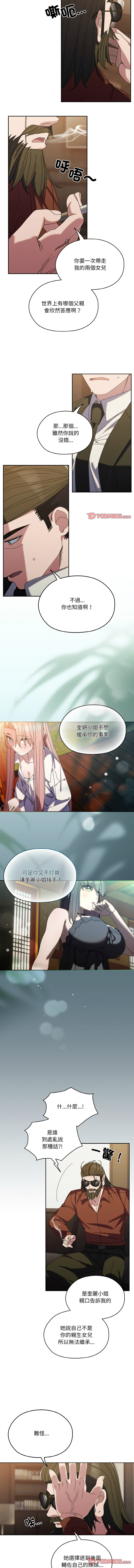 [洪讚讚 & 祕密业务中 | 祕密業務中 ] 老大! 请把女儿交给我! | 請把女兒交給我 1-76 [Chinese] [Ongoing] - Page 1024