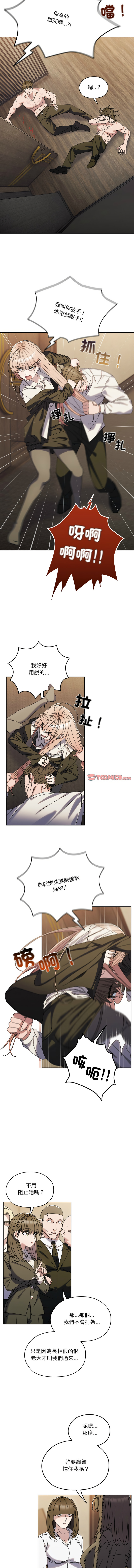 [洪讚讚 & 祕密业务中 | 祕密業務中 ] 老大! 请把女儿交给我! | 請把女兒交給我 1-76 [Chinese] [Ongoing] - Page 1037