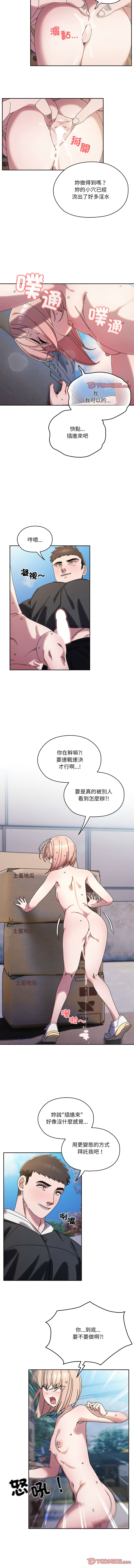 [洪讚讚 & 祕密业务中 | 祕密業務中 ] 老大! 请把女儿交给我! | 請把女兒交給我 1-76 [Chinese] [Ongoing] - Page 1069