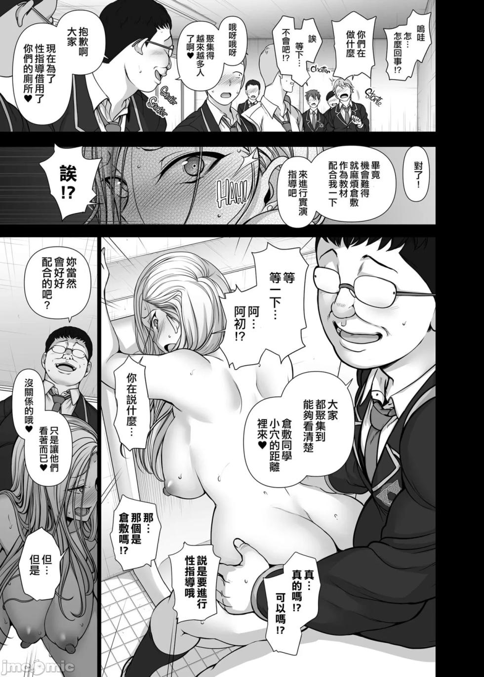 [50on! (Aiue Oka)]  Saimin Seishidou Kurashiki no Oyako - Page 24