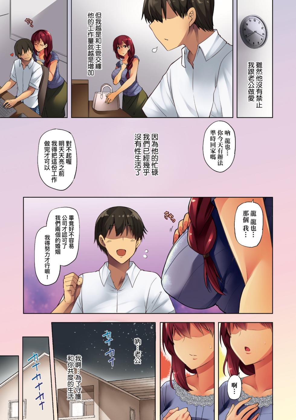 [綾枷ちよこ] 若妻ざかり [中国翻訳] [DL版] - Page 40