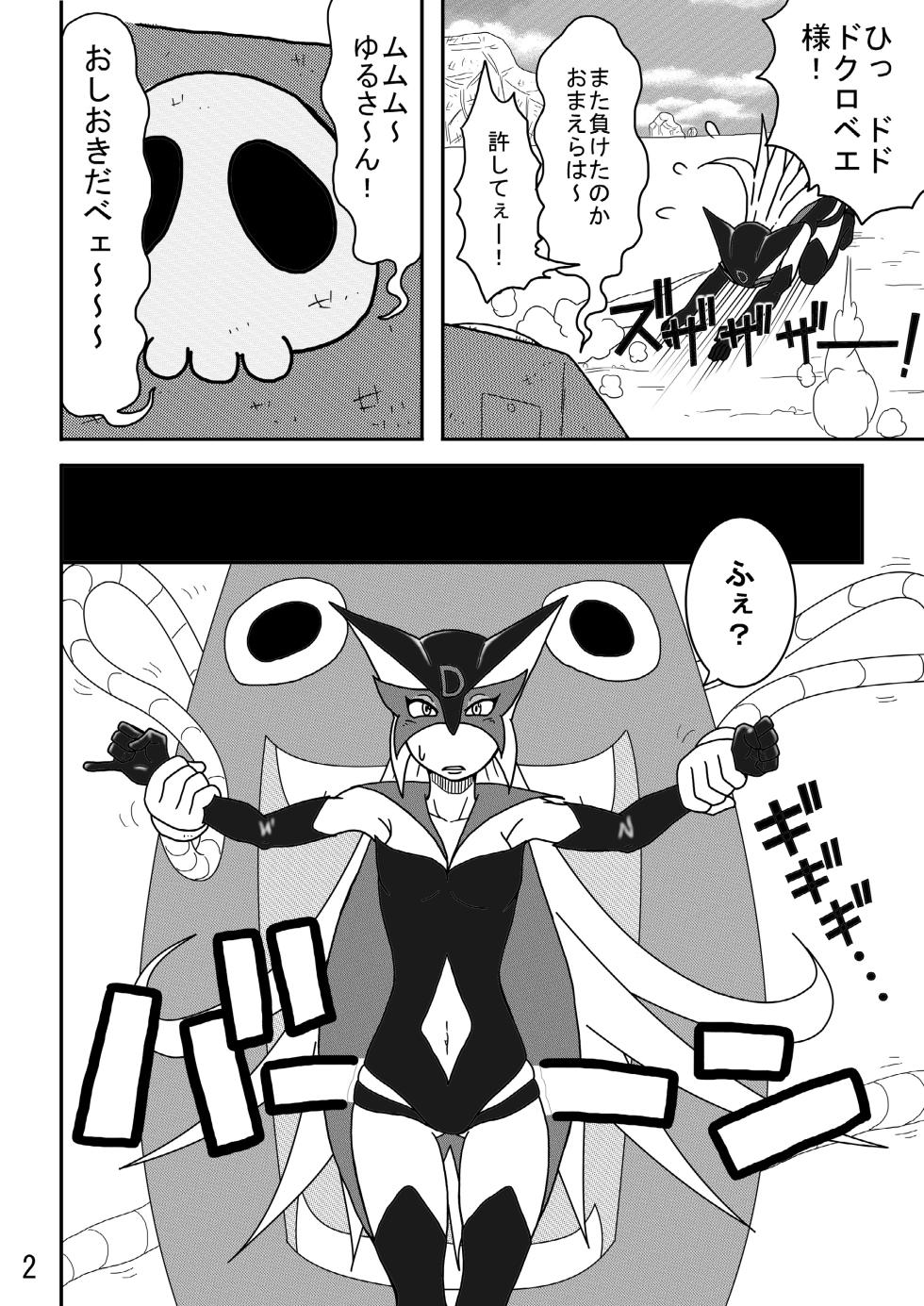 [Modae Shine!!! (Ryosuke.)] Souzou to Goumon - Imagination and Torture (King of Fighters, Yatterman) [Digital] - Page 14