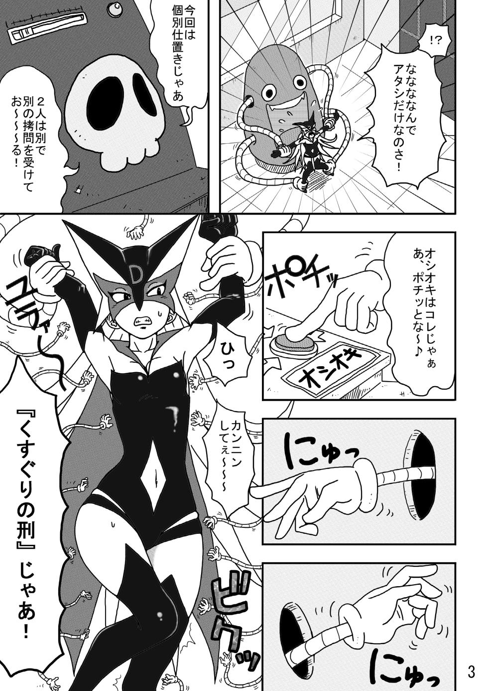 [Modae Shine!!! (Ryosuke.)] Souzou to Goumon - Imagination and Torture (King of Fighters, Yatterman) [Digital] - Page 15