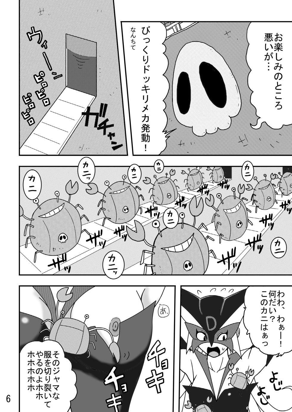 [Modae Shine!!! (Ryosuke.)] Souzou to Goumon - Imagination and Torture (King of Fighters, Yatterman) [Digital] - Page 18