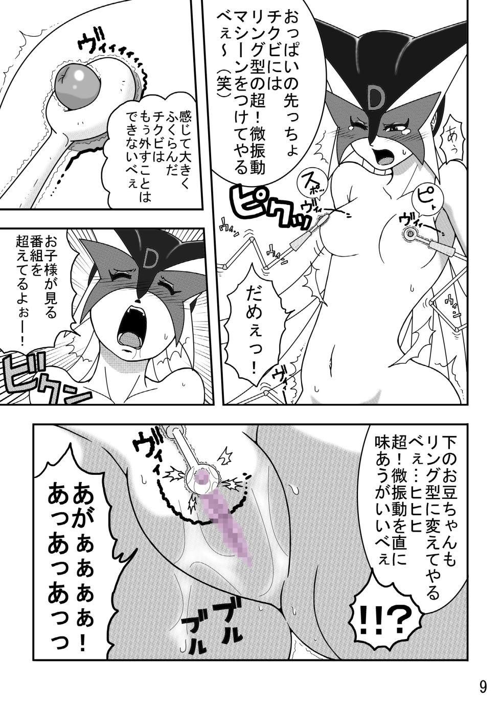 [Modae Shine!!! (Ryosuke.)] Souzou to Goumon - Imagination and Torture (King of Fighters, Yatterman) [Digital] - Page 21