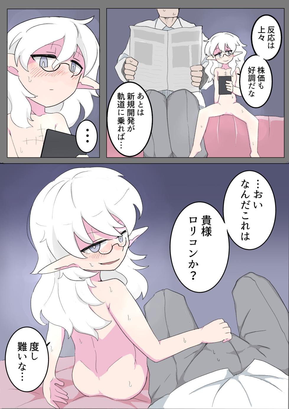 [Emission] Sasayaka na Houshuu - Page 5