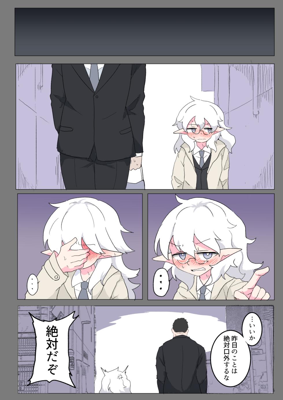 [Emission] Sasayaka na Houshuu - Page 16