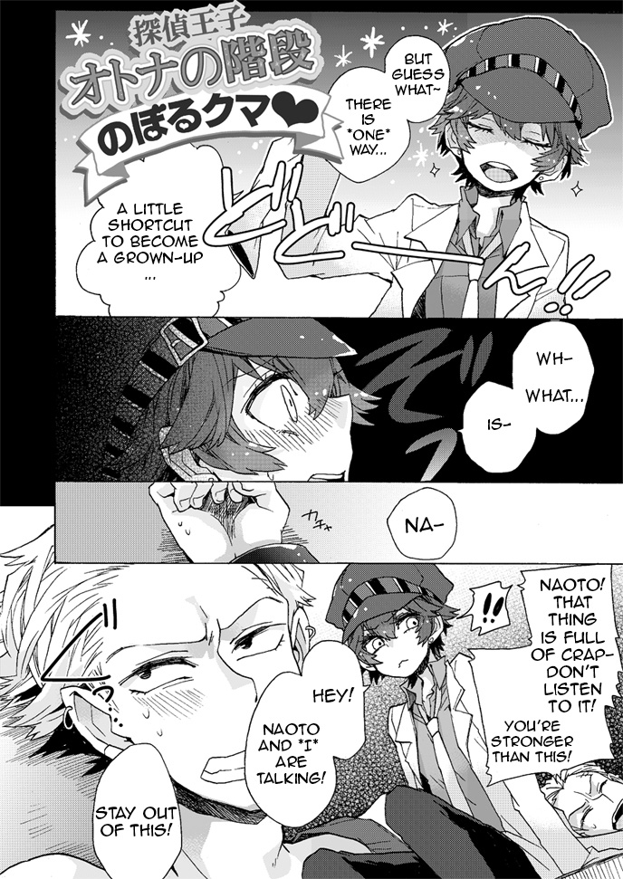 (SC62) [Pinkpompom (Otama)] I Just Want to Grow Up (Persona 4) [English] - Page 5