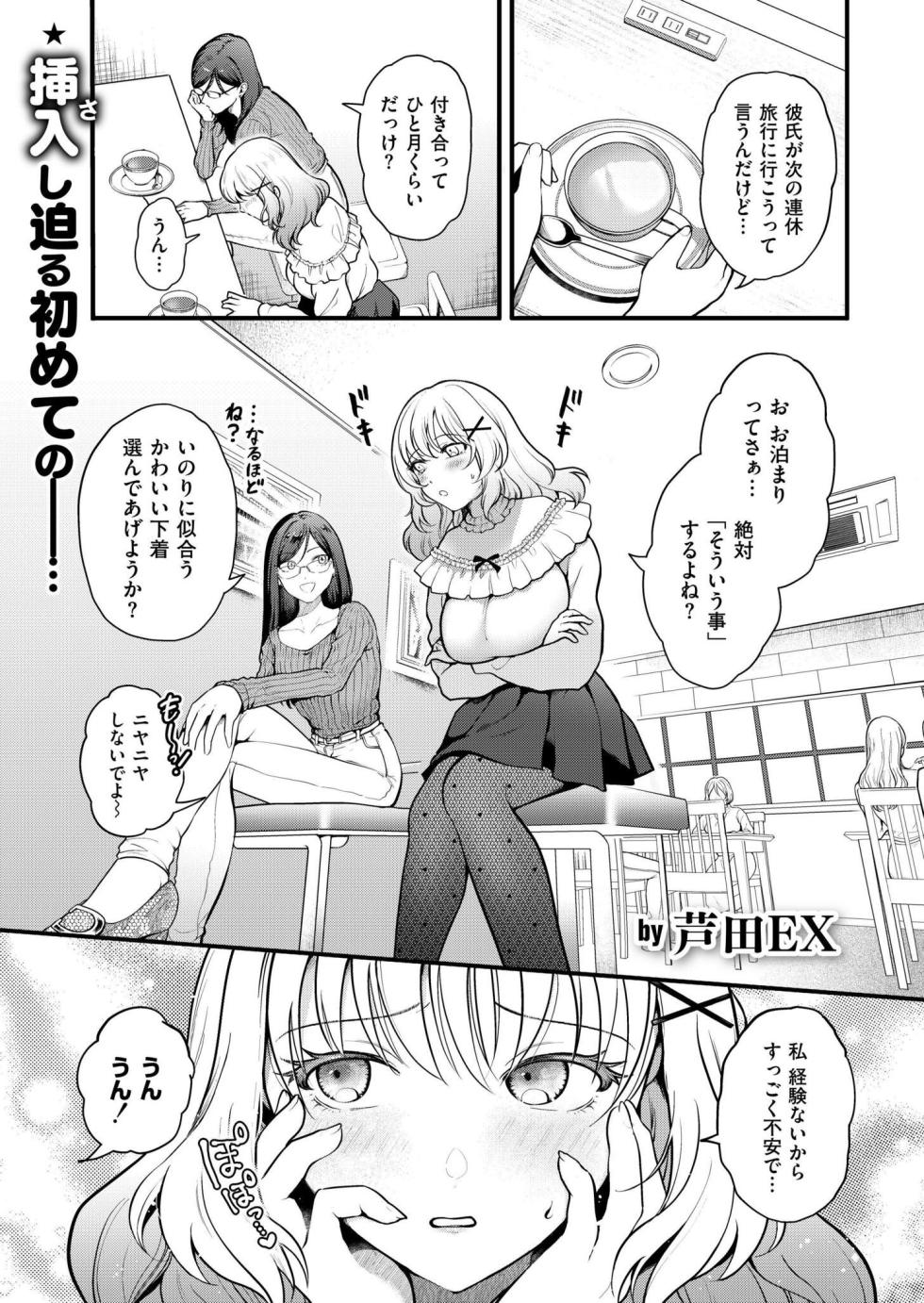 Comic Kaien VOL.26 [Digital] - Page 3