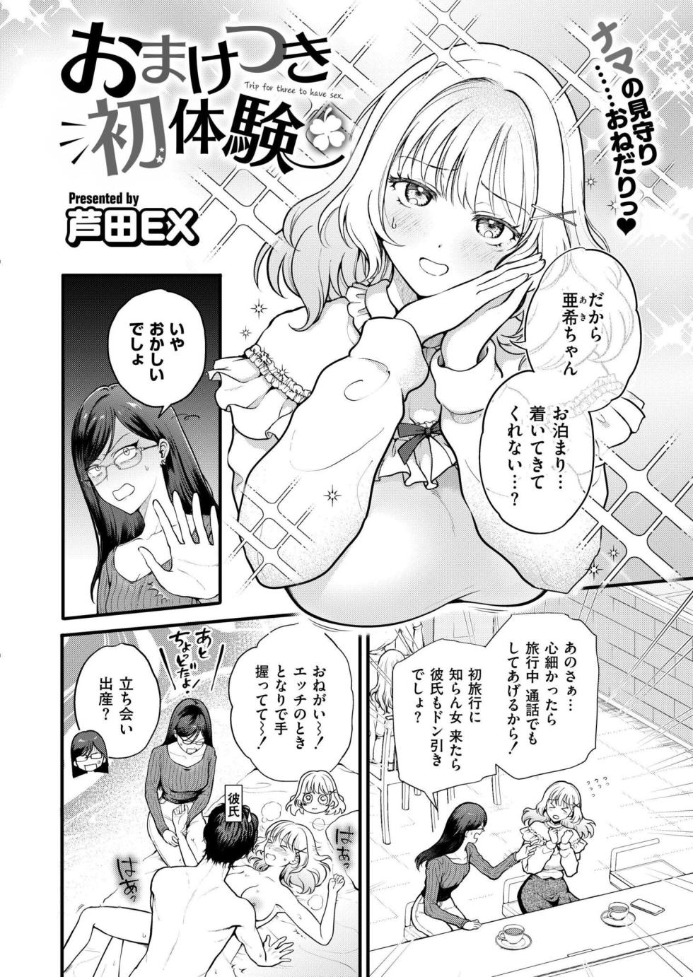 Comic Kaien VOL.26 [Digital] - Page 4