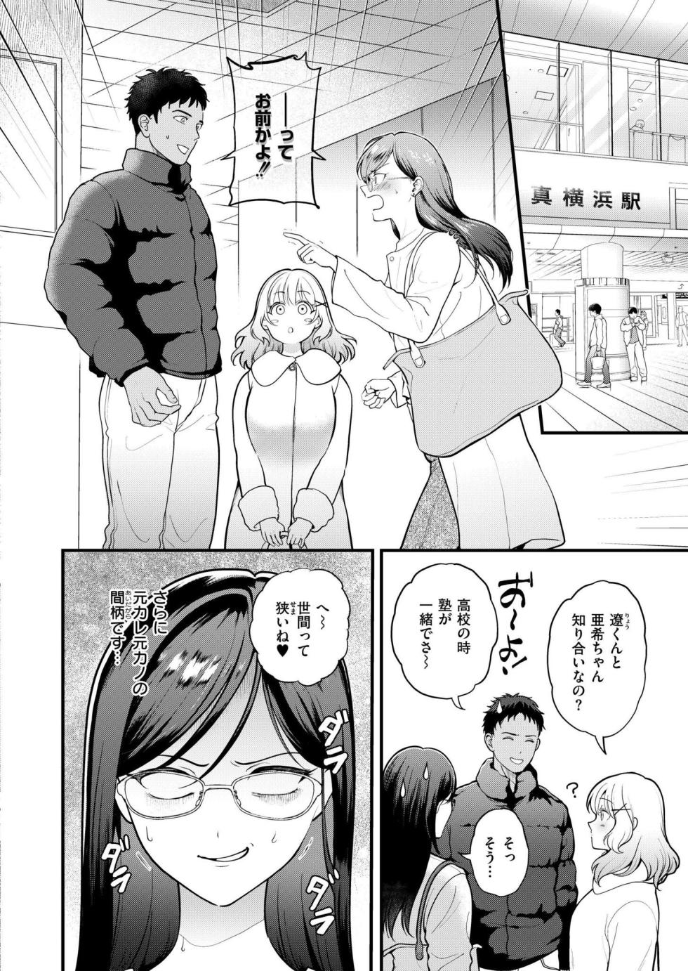 Comic Kaien VOL.26 [Digital] - Page 6