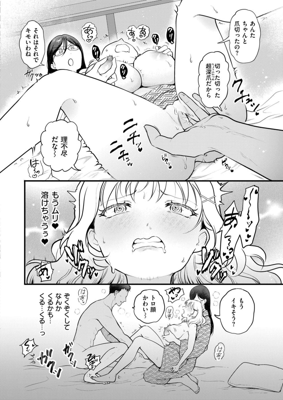 Comic Kaien VOL.26 [Digital] - Page 16