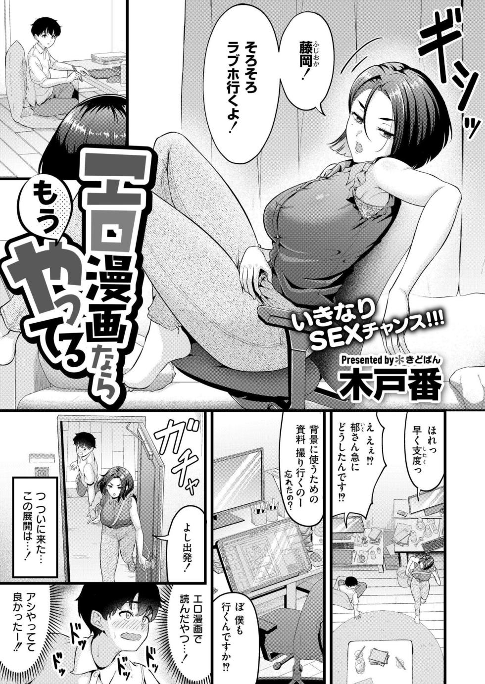 Comic Kaien VOL.26 [Digital] - Page 39