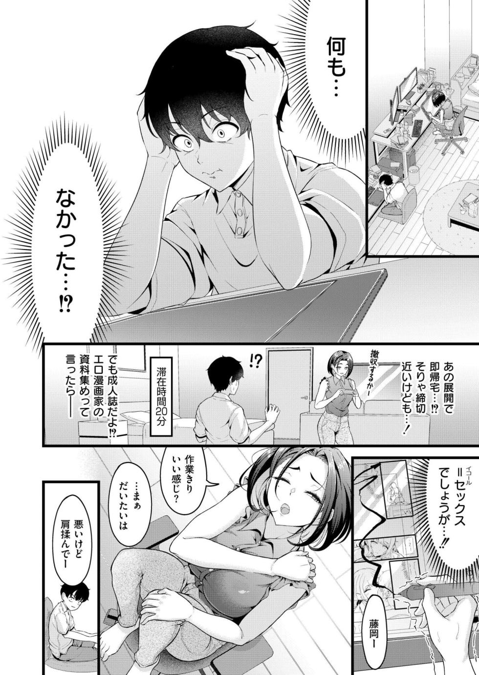 Comic Kaien VOL.26 [Digital] - Page 40