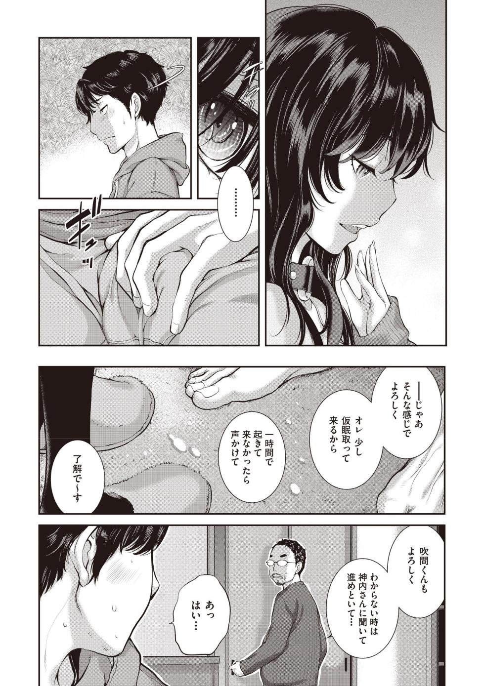 COMIC AUN 2025-06 [Digital] - Page 16