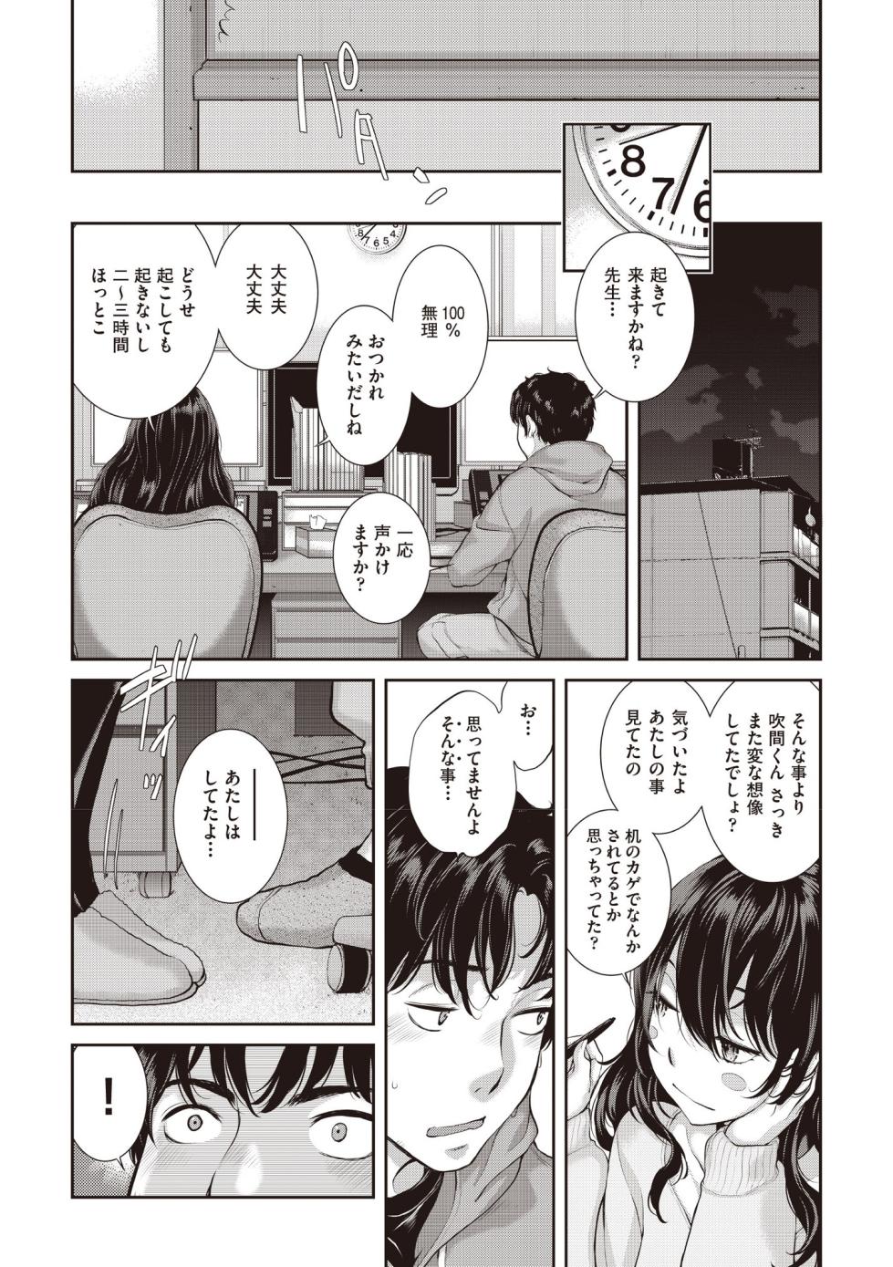 COMIC AUN 2025-06 [Digital] - Page 17