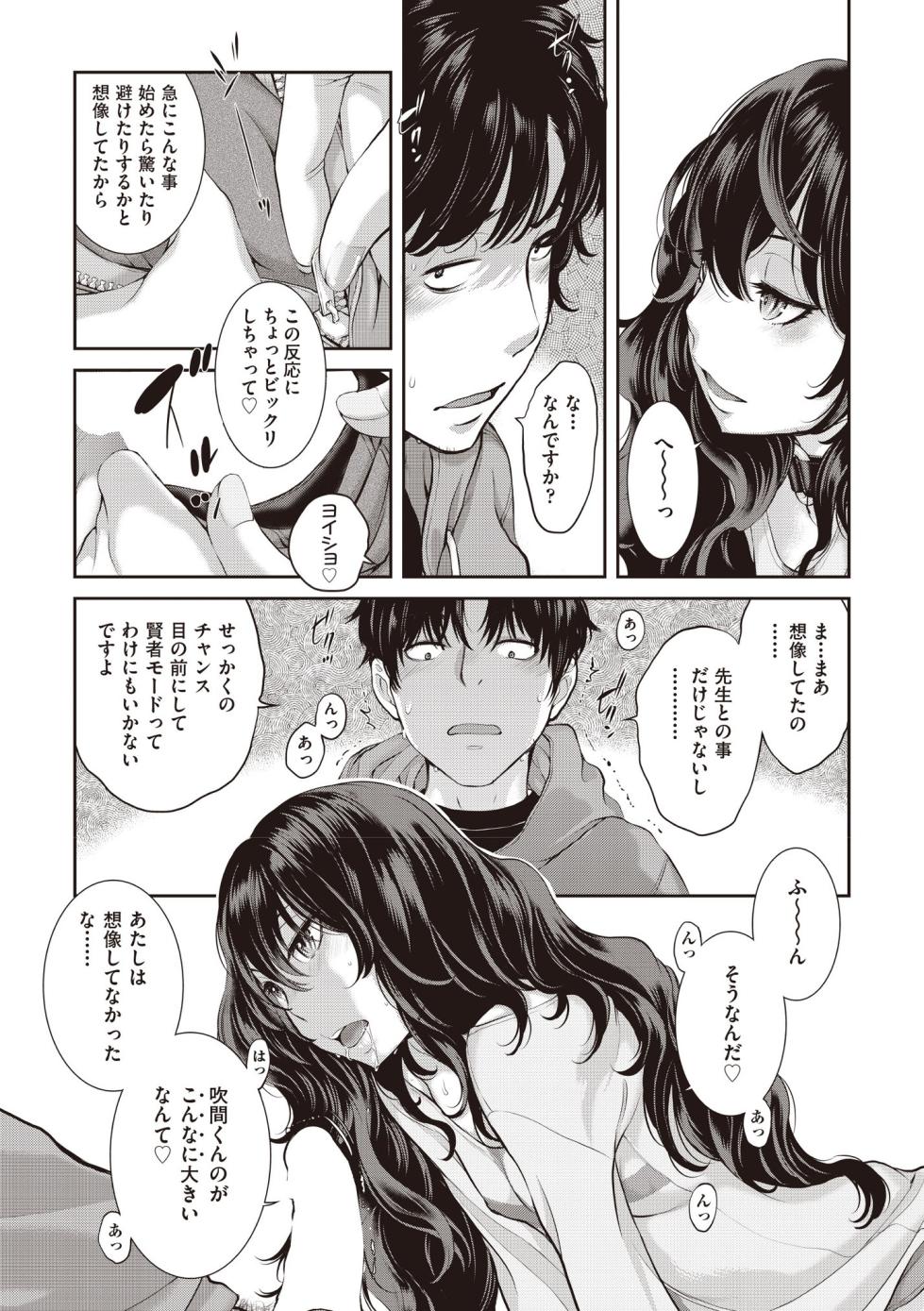 COMIC AUN 2025-06 [Digital] - Page 19