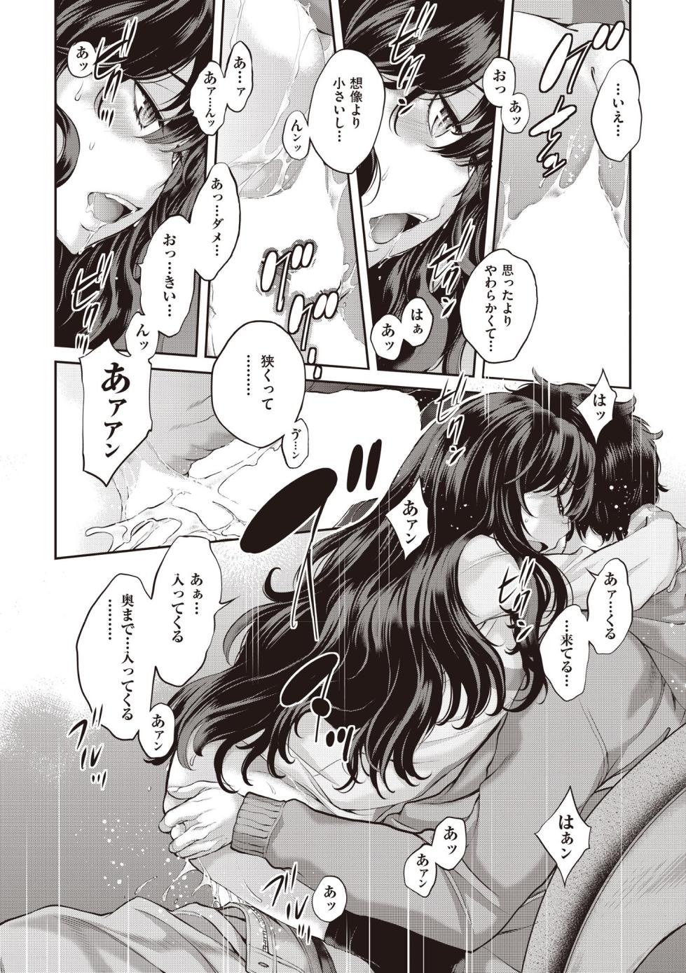 COMIC AUN 2025-06 [Digital] - Page 24