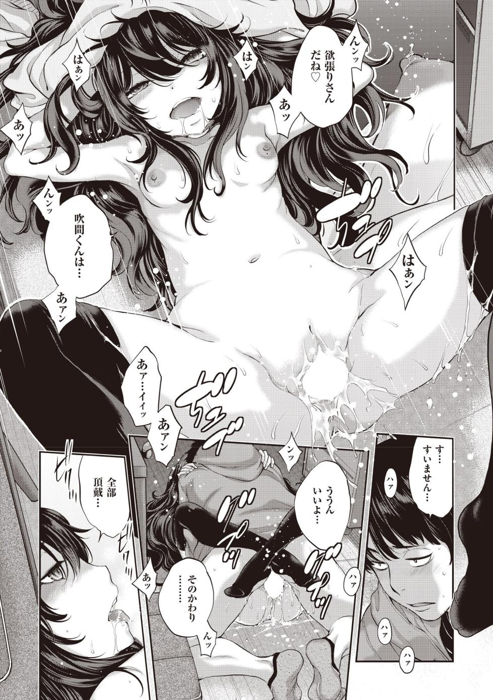 COMIC AUN 2025-06 [Digital] - Page 27