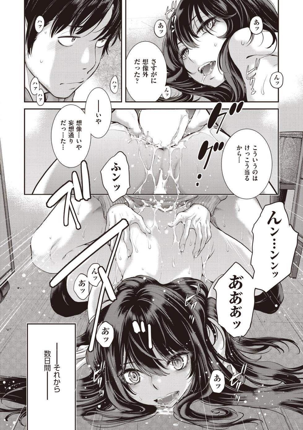 COMIC AUN 2025-06 [Digital] - Page 36