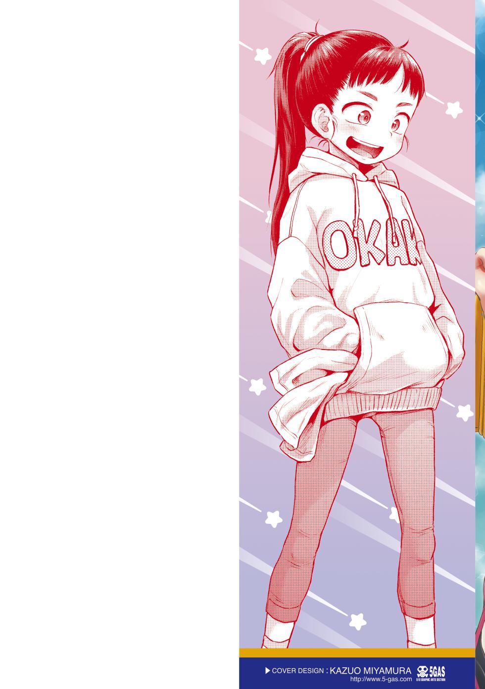 [Ponpon Itai] Puchi Love Kingdom [Decensored] [Digital] - Page 2