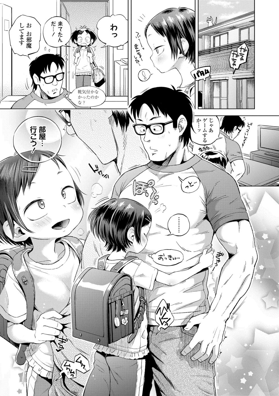 [Ponpon Itai] Puchi Love Kingdom [Decensored] [Digital] - Page 39