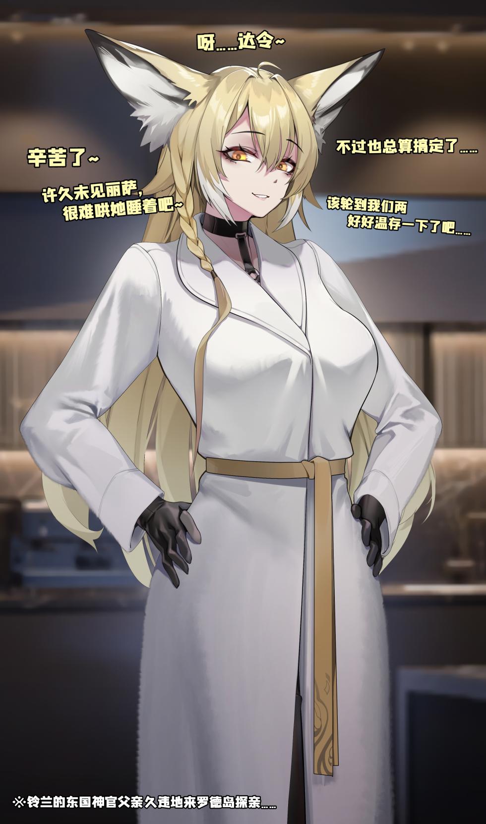 [Hanee]黑贞放课后+琴瑟之好-忍冬+塔利雅 - Page 17