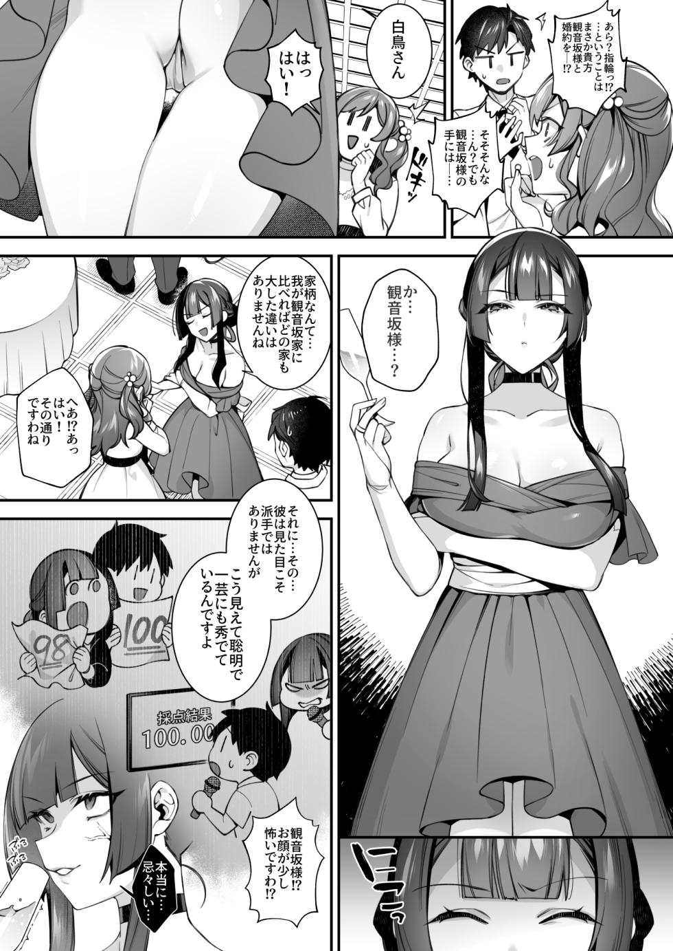 [Puu no Puupuupuu (Shindou)] Okasare Saimin 5 Danshi Hitori Shika Inai Gakuen de Seikaku Saiaku no Ijimekko ni Okasaremakuru - Page 33
