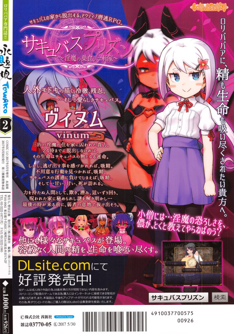 Towako 1-18 + Towako Oboro Emaki 1-16 front page+special collection - Page 23