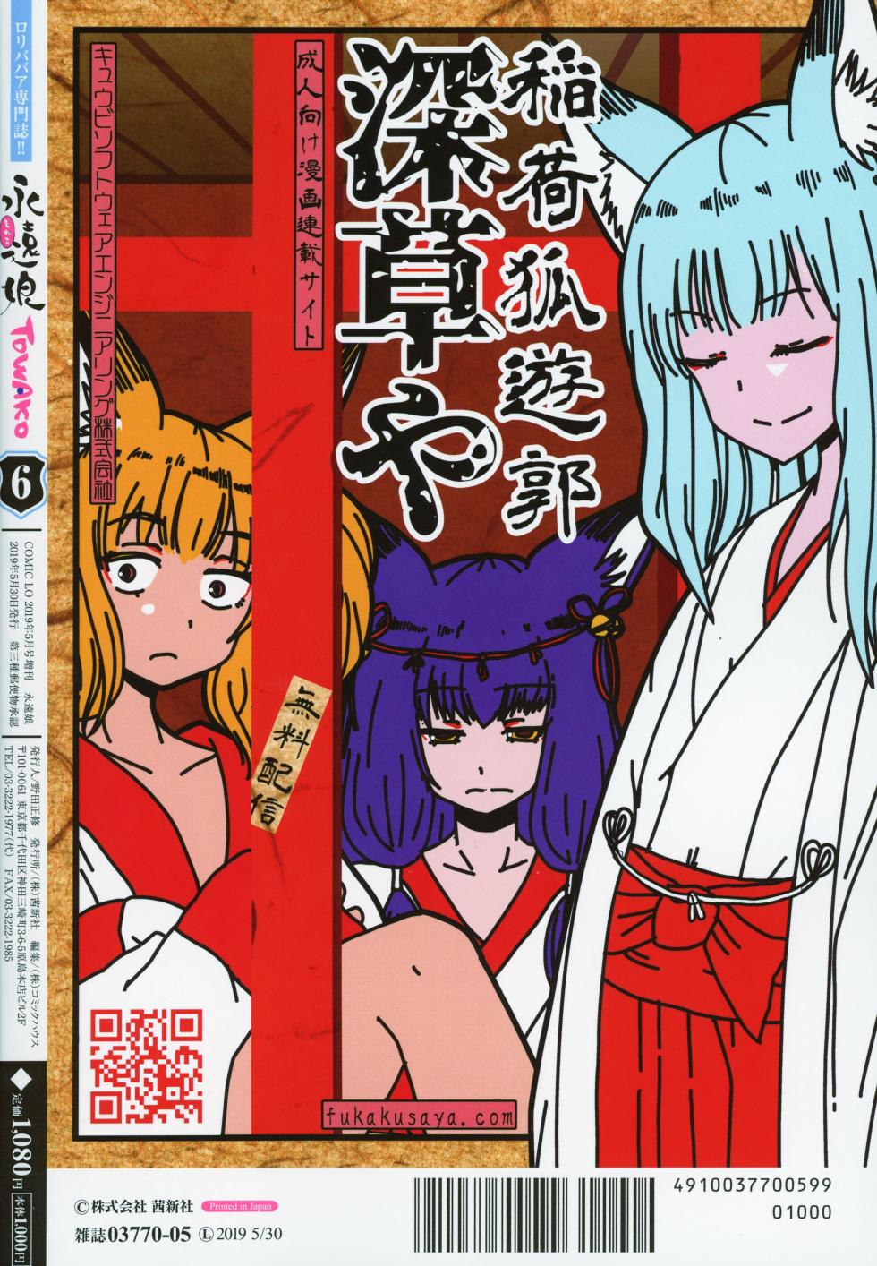Towako 1-18 + Towako Oboro Emaki 1-16 front page+special collection - Page 38