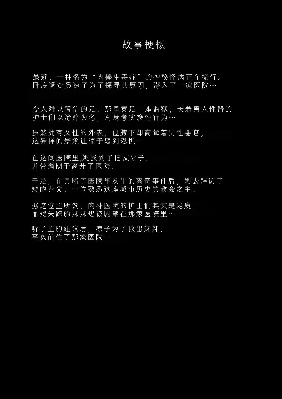 [Paint Lab (L's)] Akuma no Choukyou | 悪魔調教 [Chinese] [猫槭个人汉化] [Digital] - Page 3