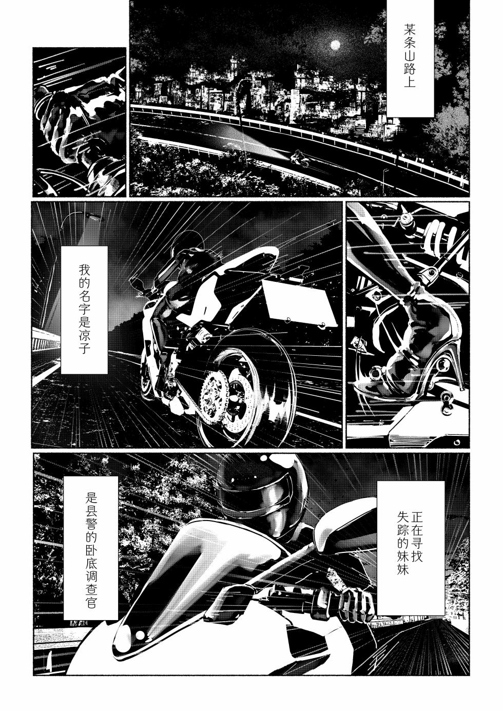 [Paint Lab (L's)] Akuma no Choukyou | 悪魔調教 [Chinese] [猫槭个人汉化] [Digital] - Page 6