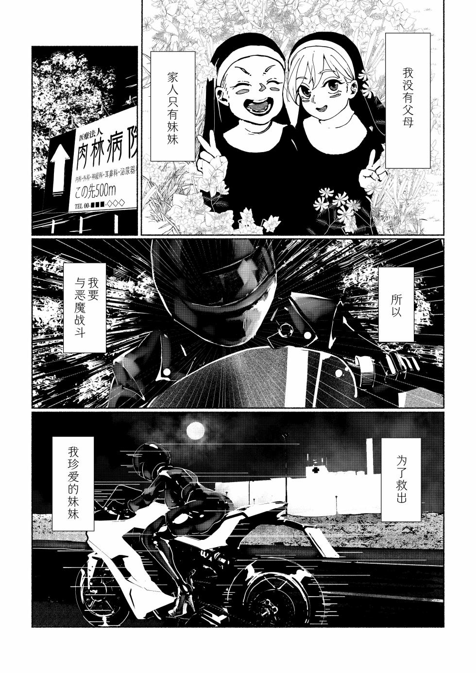 [Paint Lab (L's)] Akuma no Choukyou | 悪魔調教 [Chinese] [猫槭个人汉化] [Digital] - Page 8
