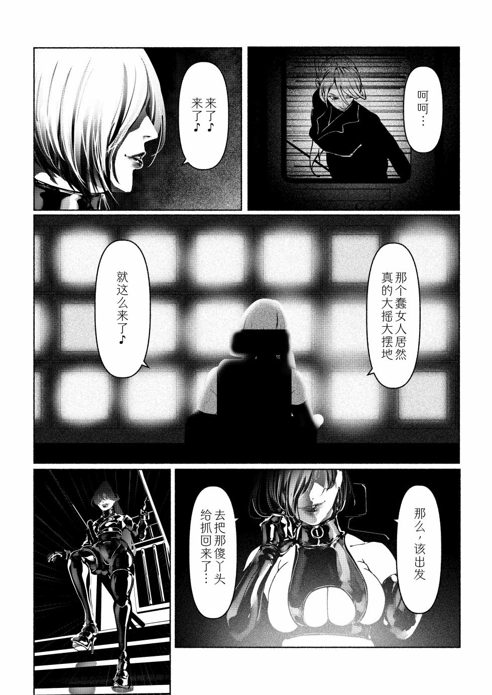 [Paint Lab (L's)] Akuma no Choukyou | 悪魔調教 [Chinese] [猫槭个人汉化] [Digital] - Page 11