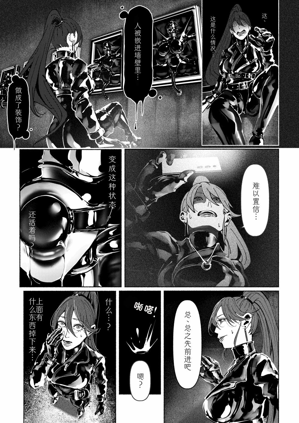 [Paint Lab (L's)] Akuma no Choukyou | 悪魔調教 [Chinese] [猫槭个人汉化] [Digital] - Page 16