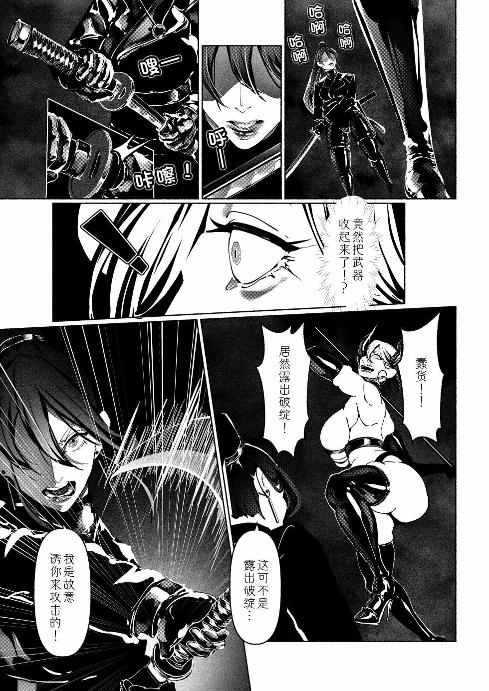 [Paint Lab (L's)] Akuma no Choukyou | 悪魔調教 [Chinese] [猫槭个人汉化] [Digital] - Page 29