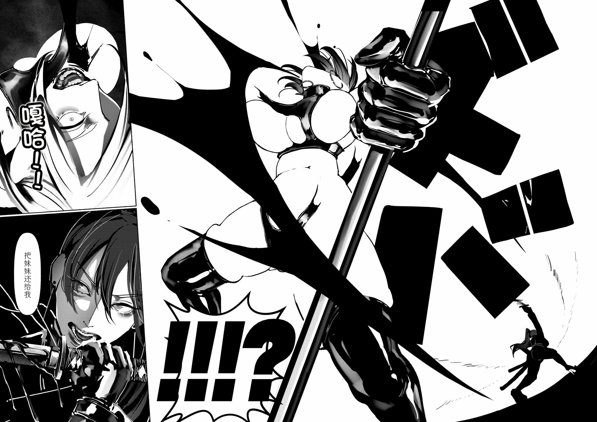 [Paint Lab (L's)] Akuma no Choukyou | 悪魔調教 [Chinese] [猫槭个人汉化] [Digital] - Page 30