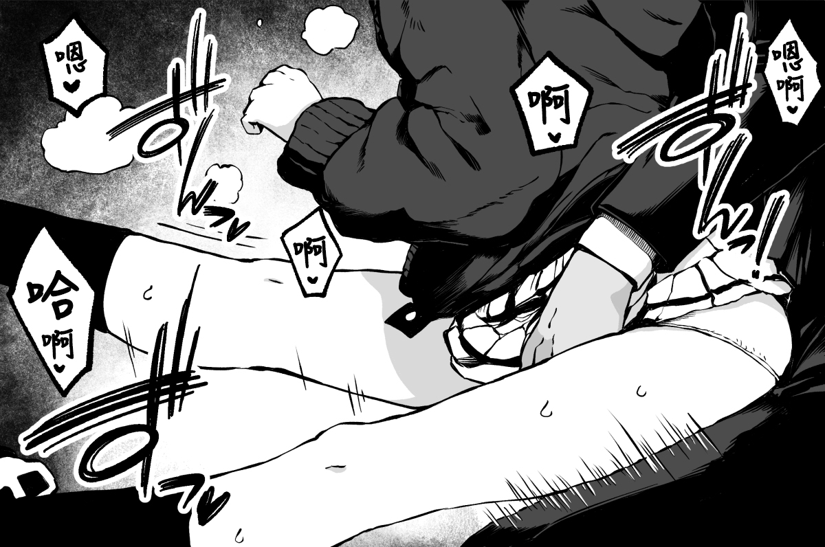 [Yu-ji, Kouji] FANBOX 真纪小漫画合集 (Blue Archive) [Chinese] [欶澜汉化组] - Page 33