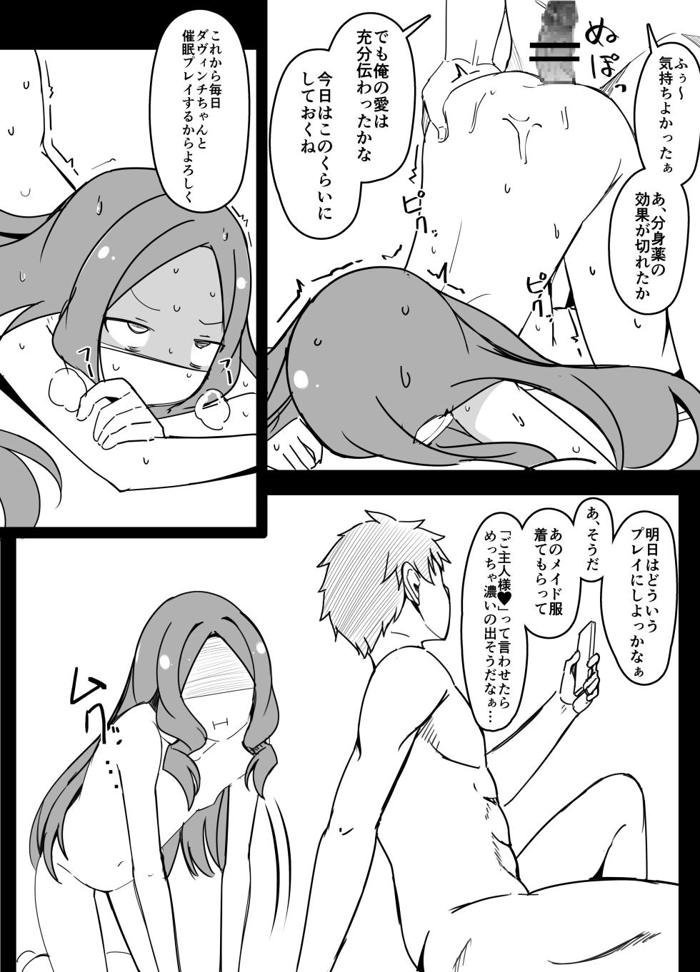 [こらんだむ] 今月のエロ漫画 - Page 8