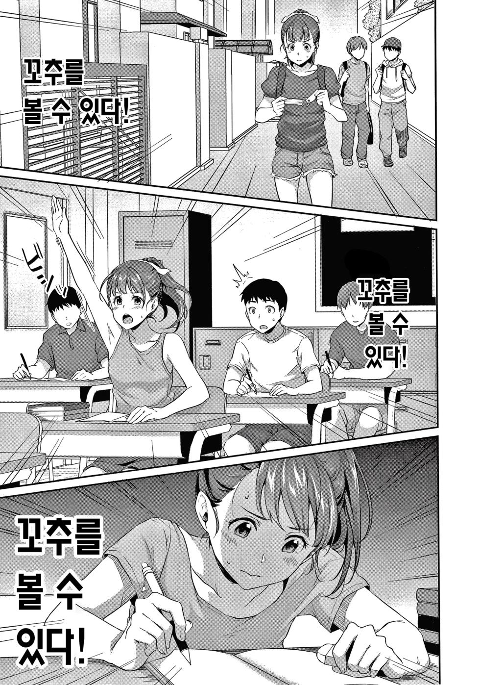 [Meganei] Shishunki no Obenkyou | 사춘기의 공부 [Korean] [Decensored] - Page 12