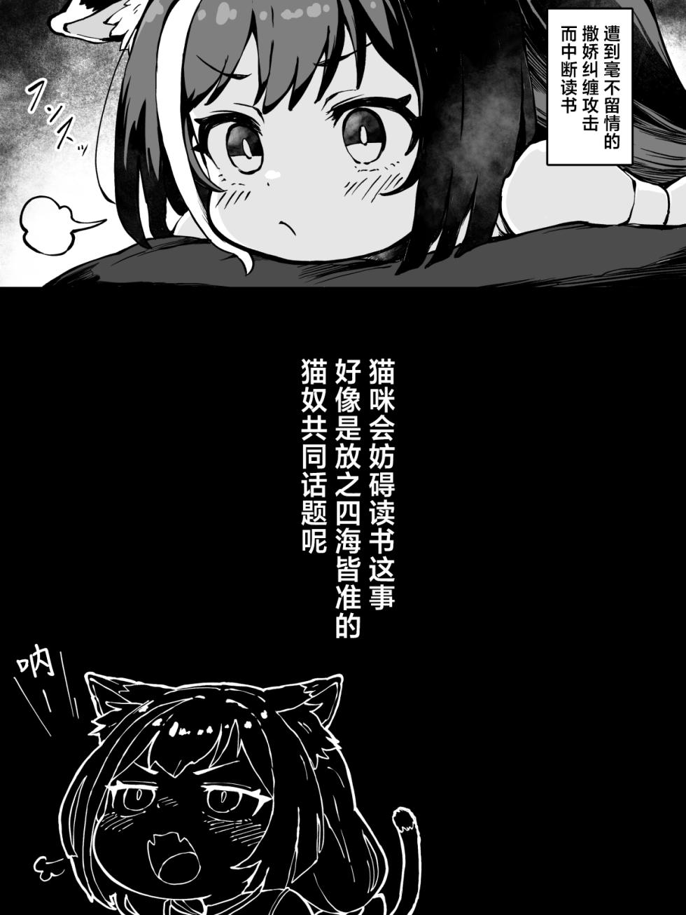 [Yu-ji, Kouji] FANBOX 凯露小漫画合集 (Princess Connect! Re:Dive) [Chinese] [欶澜汉化组] - Page 9