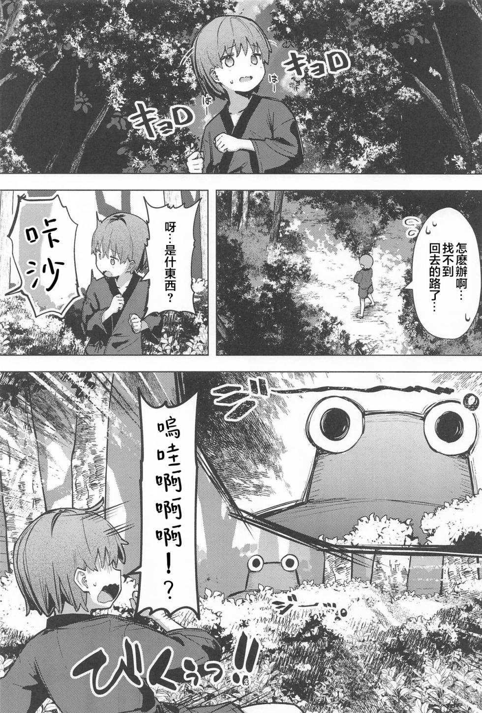 [Shiroi-mochiya (Mamemochi)] Pokapoka Onsen de Suwako-sama ni Amaenbon (Touhou Project) [Chinese] [堕樱汉化组] [2025-04-22] - Page 2