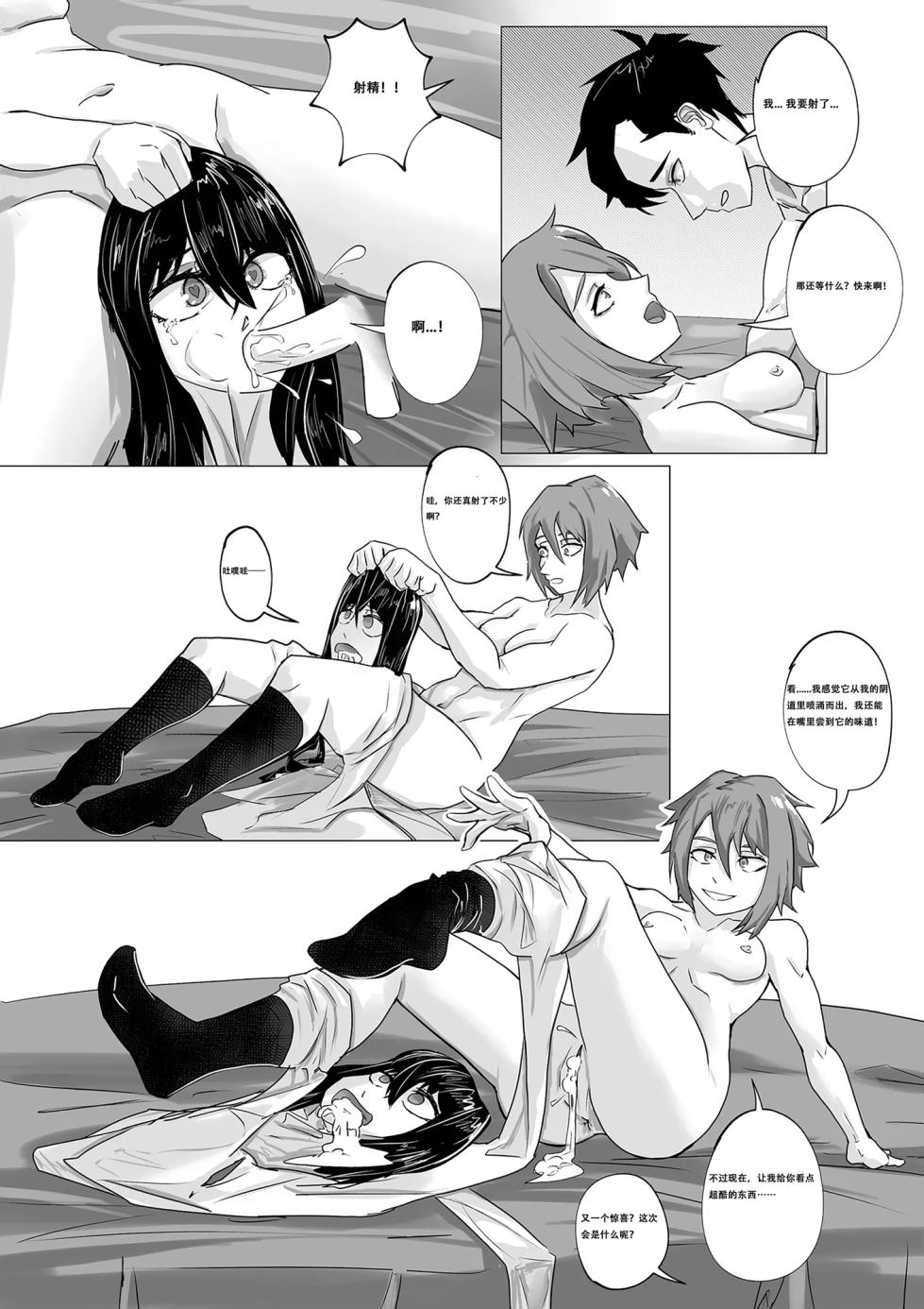 [Ura] Muri na Kanojo 2 - Impossible Girlfriend #2 [Chinese] - Page 17