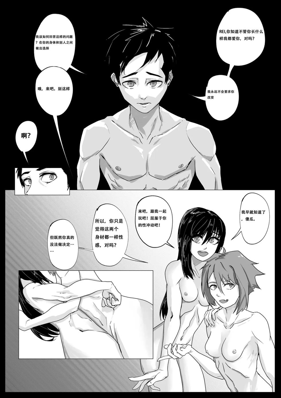 [Ura] Muri na Kanojo 2 - Impossible Girlfriend #2 [Chinese] - Page 20