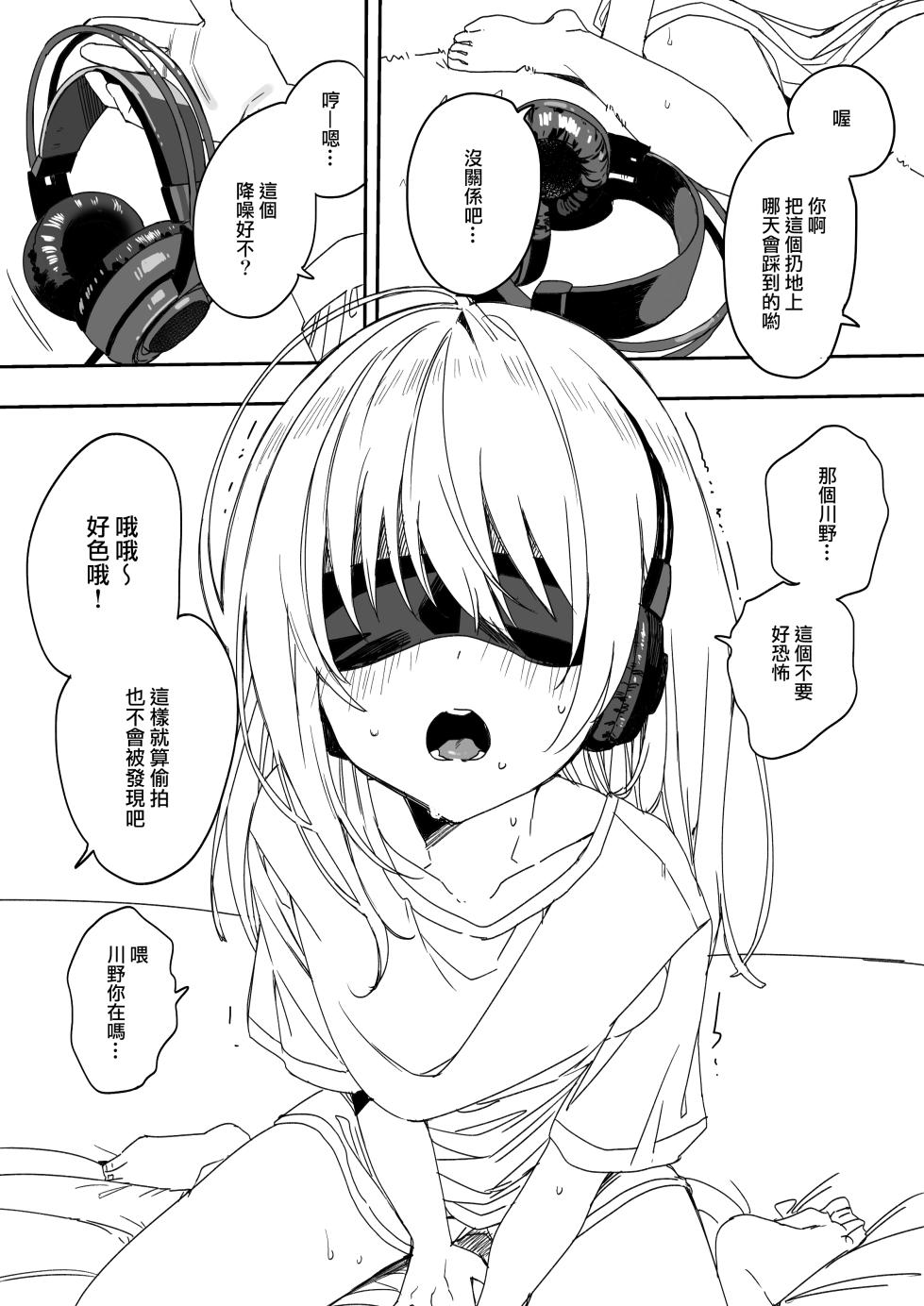 [なめこ汁 (なこ汁)] 今年の夏休みはゲーマー幼馴染の家に入り浸ってエッチするので忙しいです。 [一〇〇五] [DL版] - Page 19