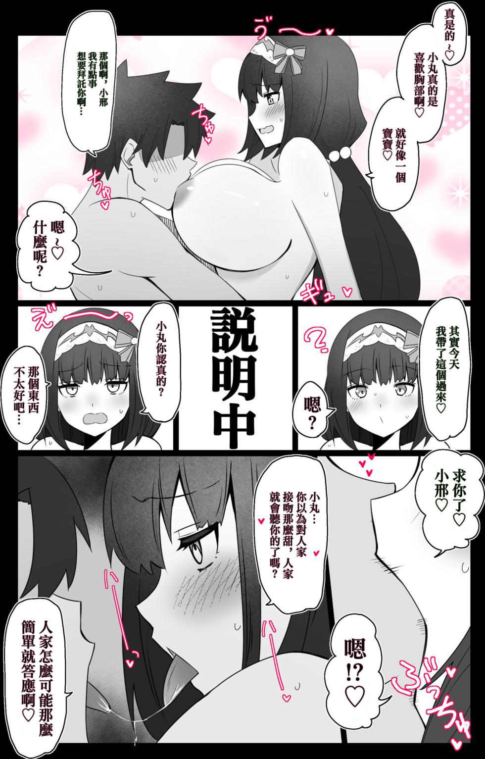 [4uu]FGOCollection of worksFGO作品合集 - Page 19