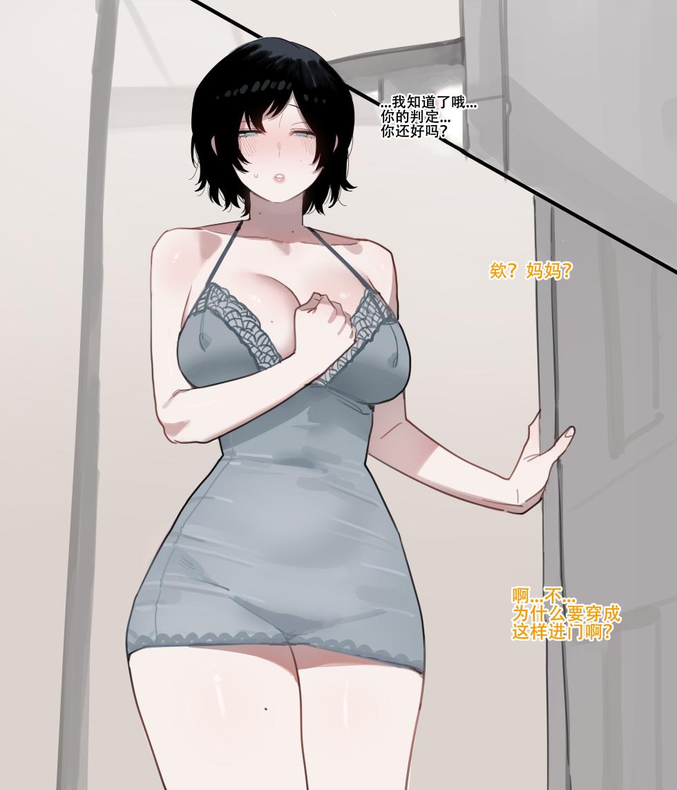 ratatatat74·惨遭母亲与姐姐羞辱目犯背叛的废物男（LC整合汉化组） - Page 3