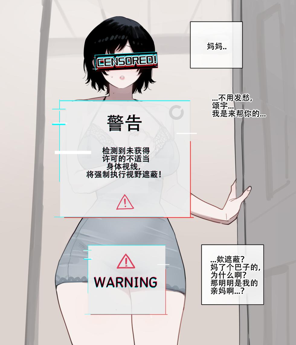 ratatatat74·惨遭母亲与姐姐羞辱目犯背叛的废物男（LC整合汉化组） - Page 4