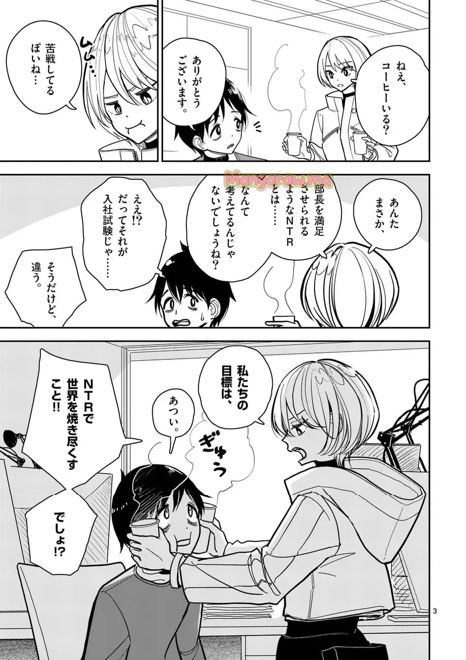【dhibi】その炎の名は性癖｜裏サンデー 4 - Page 2
